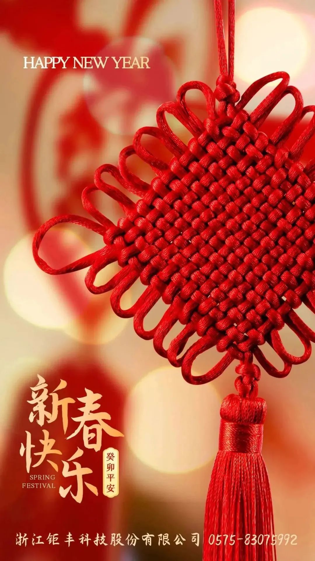 Pada hari bulan lunar, Jufeng mengucapkan selamat Tahun Baru kepada anda!