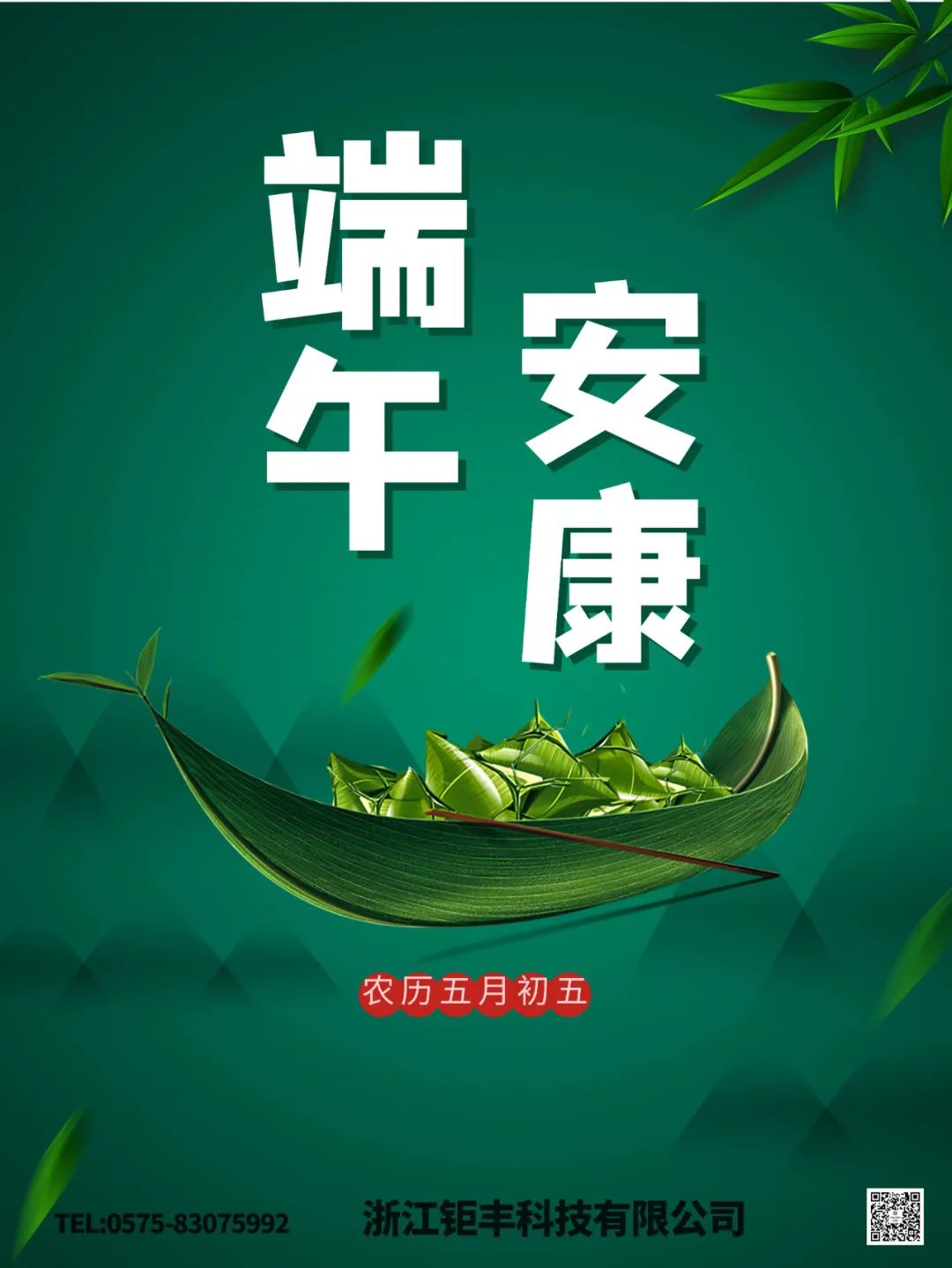 Kesihatan Festival Bot Naga