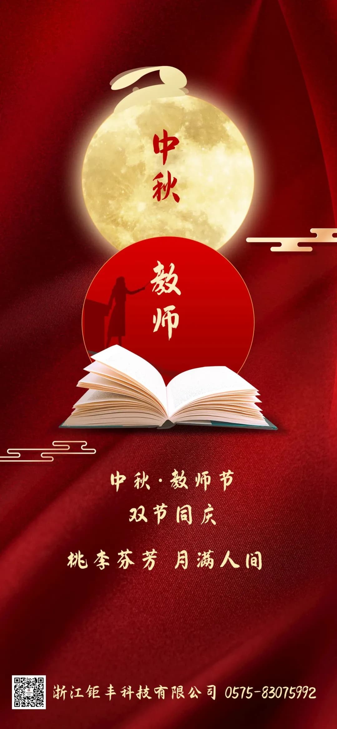 Jufeng mengucapkan selamat bercuti!