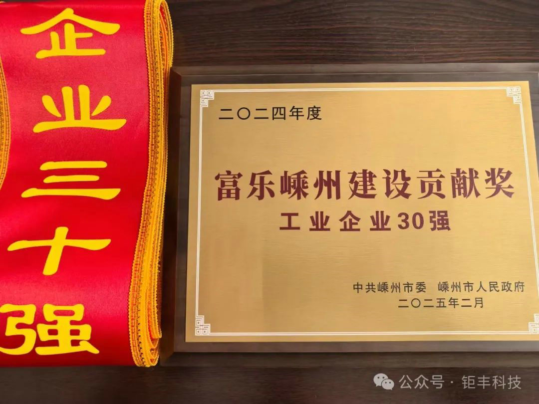 Berita Baik | Jufeng memenangi gelaran 