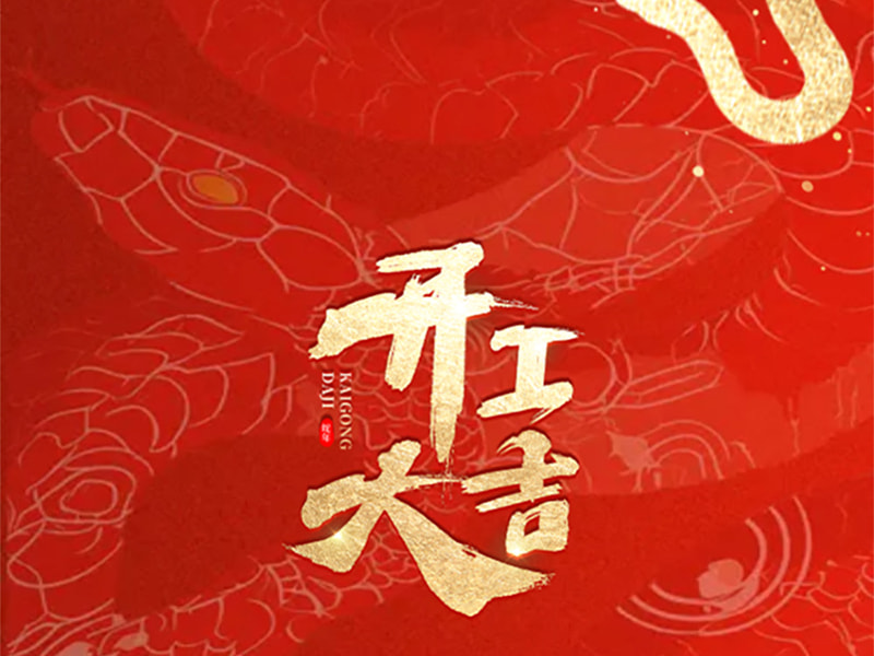 Manfaatkan momentum untuk membuka situasi baru, berusaha untuk lembaran baru