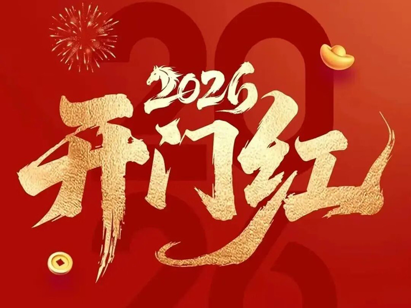 Jufeng｜Pembinaan bermula dengan baik