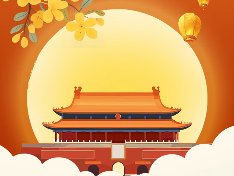 Teknologi Jufeng | Mengucapkan Selamat Hari Kebangsaan dan Festival Pertengahan Musim Luruh kepada semua!